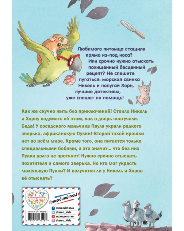 Сыщики на острове