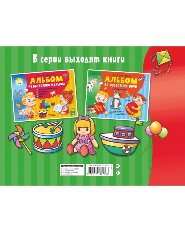 Умные пальчики. Развиваем мелкую моторику