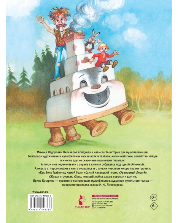 Сказки-мультфильмы