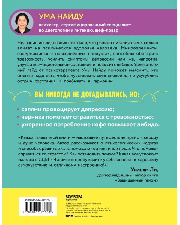 Беспокойный мозг. Полезный гайд по снижению тревожности и стресса. Как бороться с депрессией