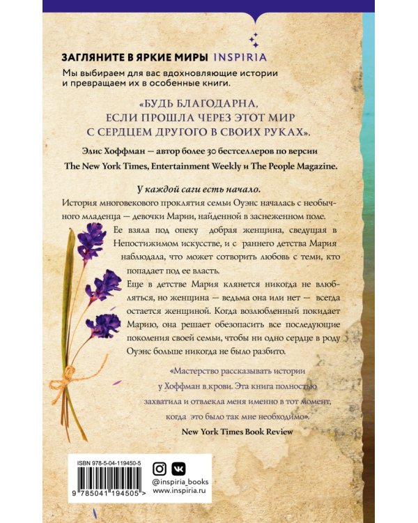 Уроки магии