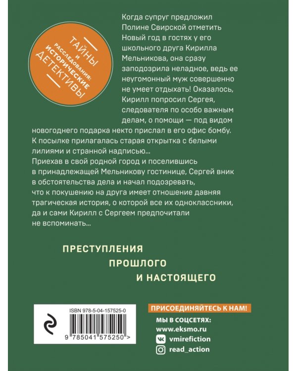 Орден белых лилий