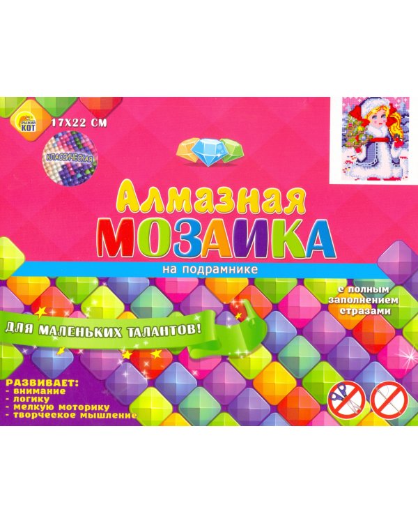 Алмазная мозаика. Снежная девочка с ёлочкой и снегирем