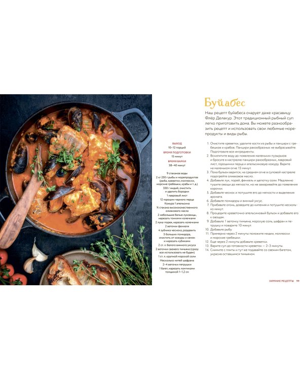 Неофициальная кулинарная книга Хогвартса. 75 рецептов блюд по мотивам волшебного мира Гарри Поттера