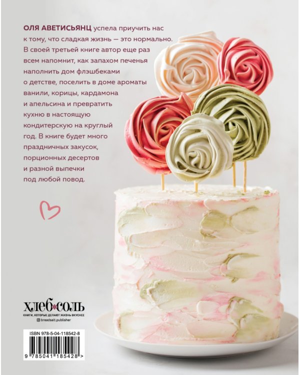 Праздник каждый день. Когда в дом приходит счастье