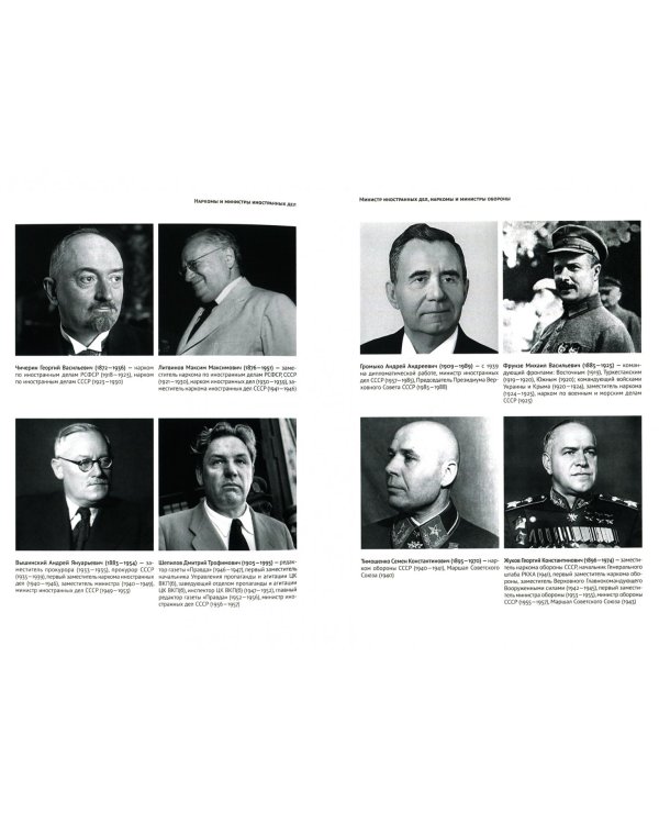 СССР. История великой державы. 1922-1991 гг.