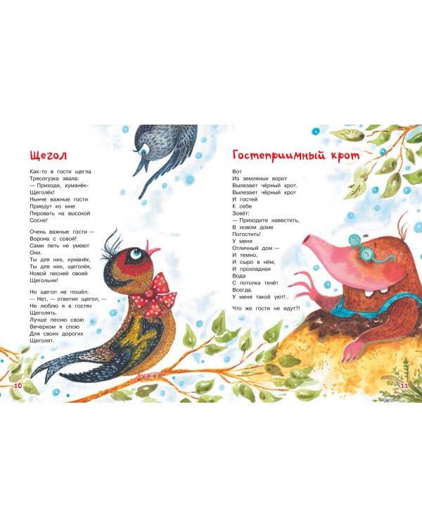 Овечки на крылечке. Стихи для малышей