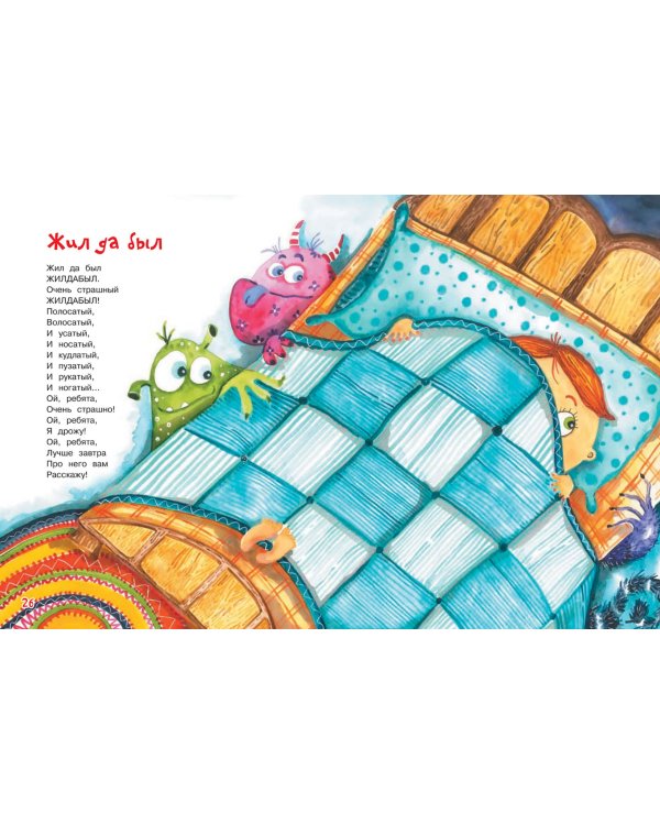 Овечки на крылечке. Стихи для малышей