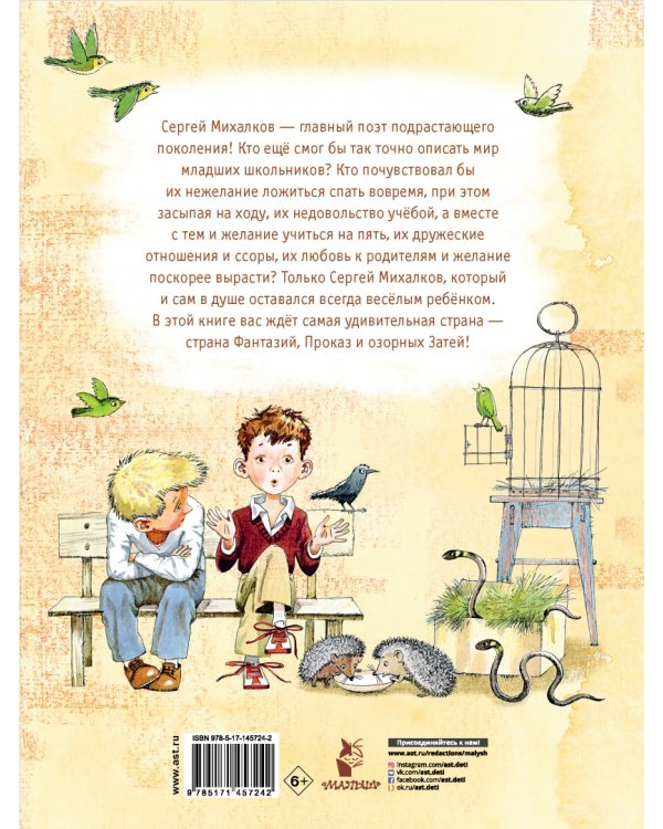 А что у вас? Лучшие стихи