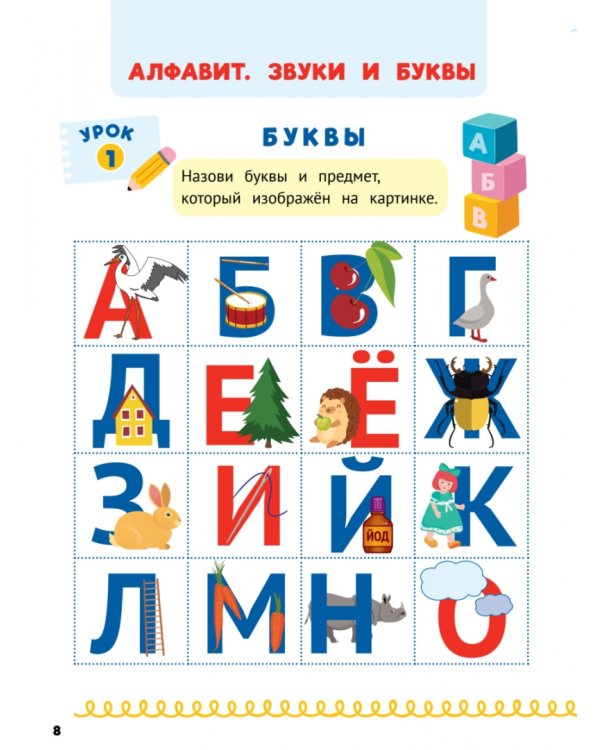Домашка на отлично! Программа начальной школы за 20 минут в день. Скорочтение, письмо, развитие речи