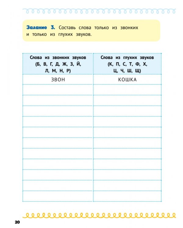 Домашка на отлично! Программа начальной школы за 20 минут в день. Скорочтение, письмо, развитие речи