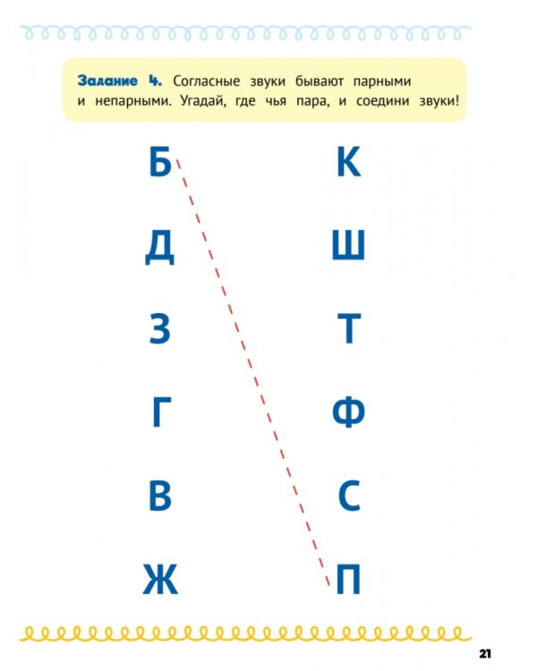 Домашка на отлично! Программа начальной школы за 20 минут в день. Скорочтение, письмо, развитие речи