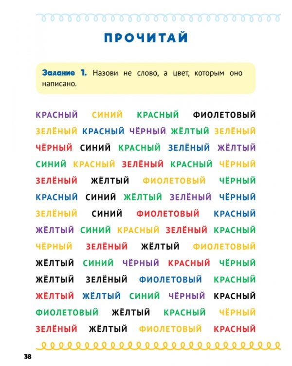 Домашка на отлично! Программа начальной школы за 20 минут в день. Скорочтение, письмо, развитие речи
