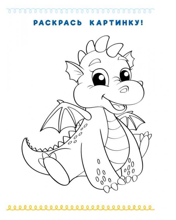 Домашка на отлично! Программа начальной школы за 20 минут в день. Скорочтение, письмо, развитие речи