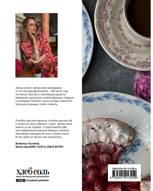 Сначала — завтрак! Рецепты, которые вы полюбите