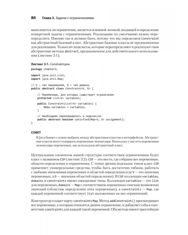 Классические задачи Computer Science на языке Java