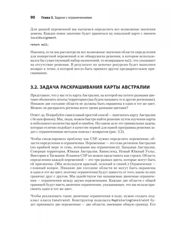 Классические задачи Computer Science на языке Java