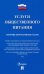 Услуги общественного питания. Сборник нормативных актов
