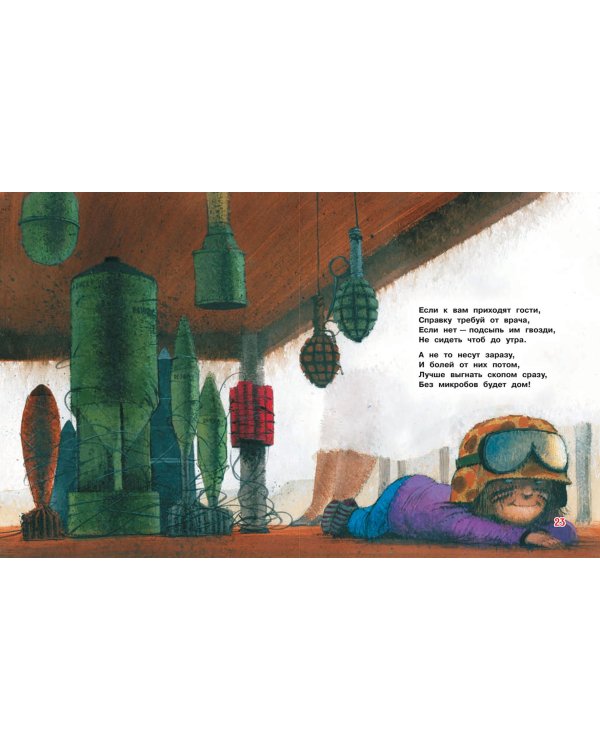 Весёлые советы по воспитанию родителей, соседей и собак