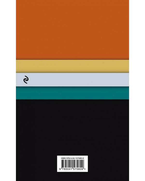 Вино из одуванчиков. The Dandelion Wine