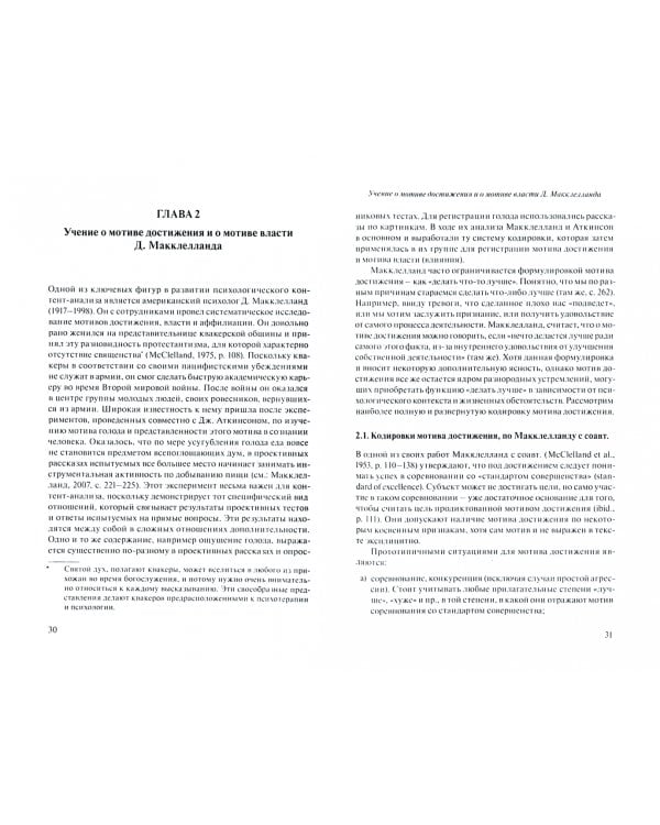 Текст. Взгляд. Мотивация. Методические вопросы