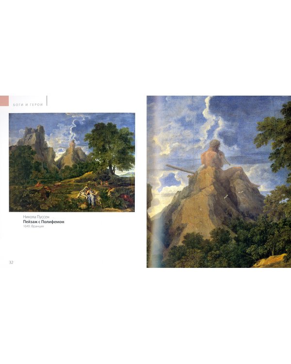 Эрмитаж. Стрелы Амура (мини)