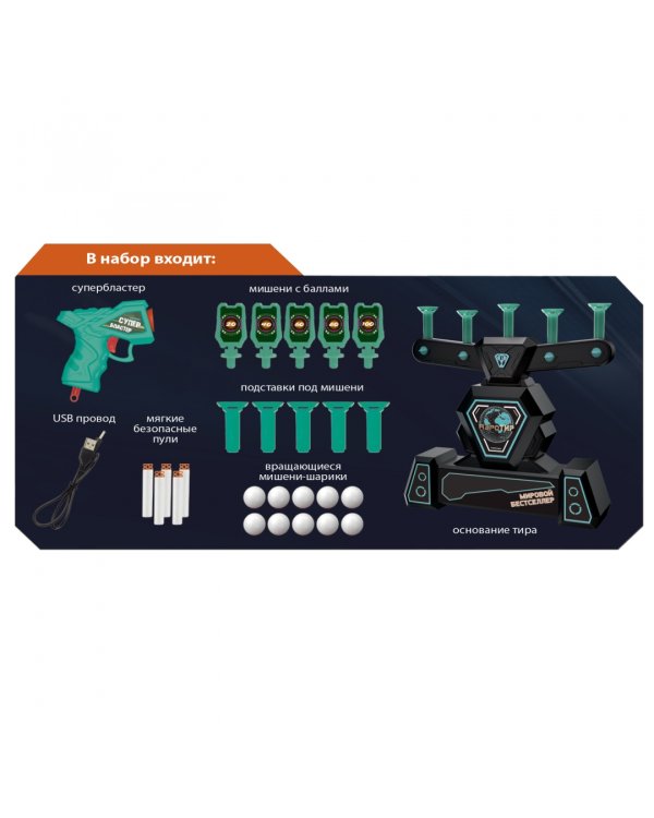 Аэротир с парящими шариками, 5 мишеней, синяя подсветка, один бластер