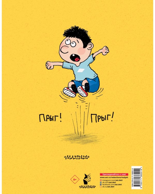 Дети и Эти-1