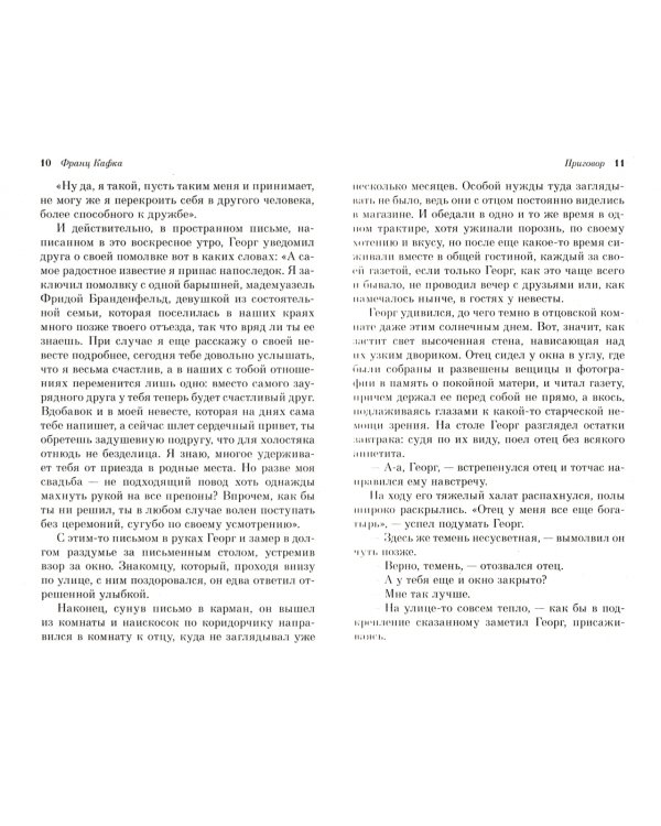 Экзистенциальный ужас. Превращения. Комплект из 2-х книг (количество томов: 2)