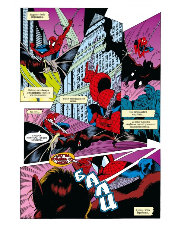 Нерассказанные истории Человека-Паука. Омнибус