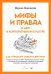 Мифы и правда о MBTI и корпоративной культуре. Как управлять собой и другими