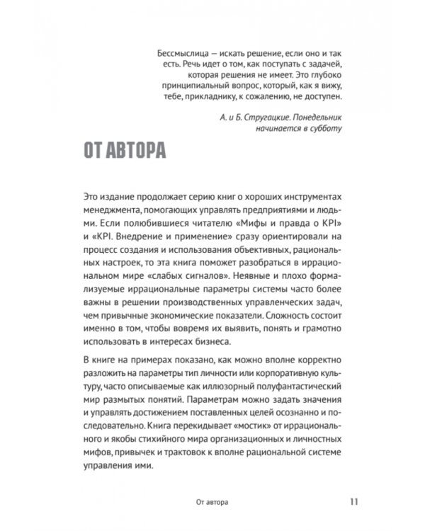 Мифы и правда о MBTI и корпоративной культуре. Как управлять собой и другими
