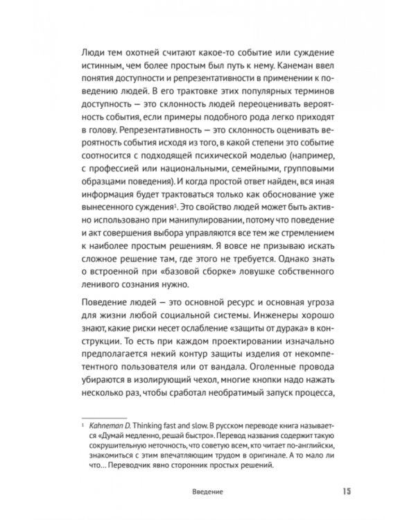 Мифы и правда о MBTI и корпоративной культуре. Как управлять собой и другими