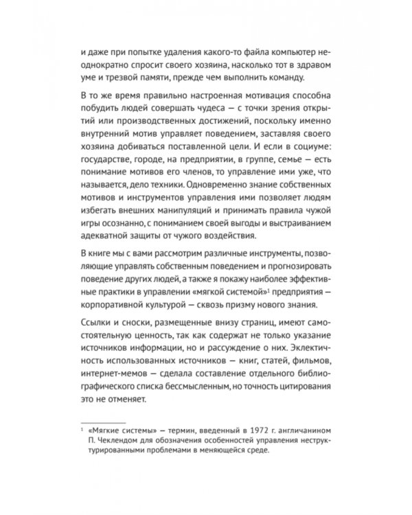 Мифы и правда о MBTI и корпоративной культуре. Как управлять собой и другими