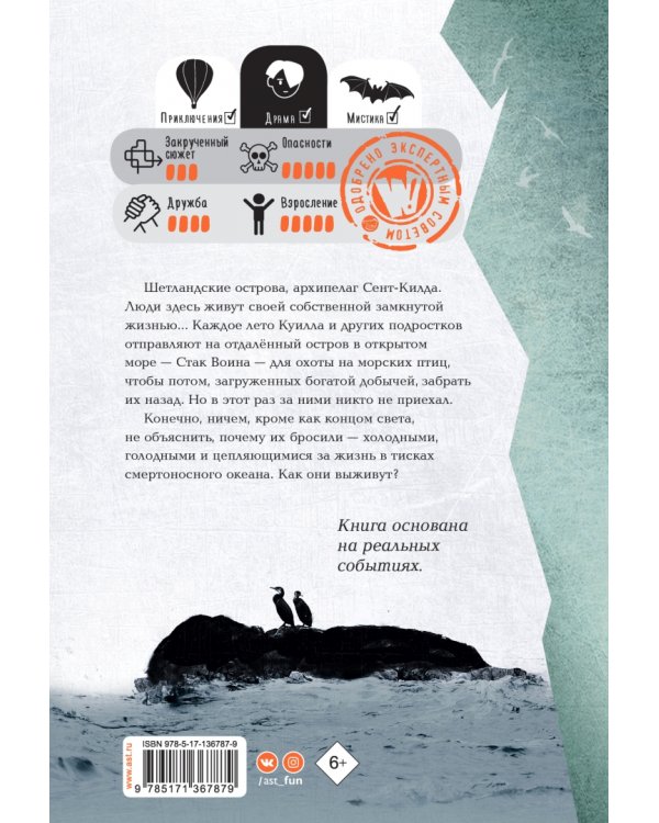 Где кончается мир