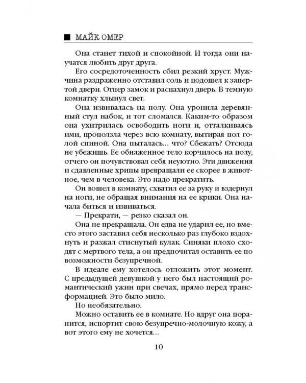 Охота на монстра. Комплект из 4 книг (количество томов: 4)