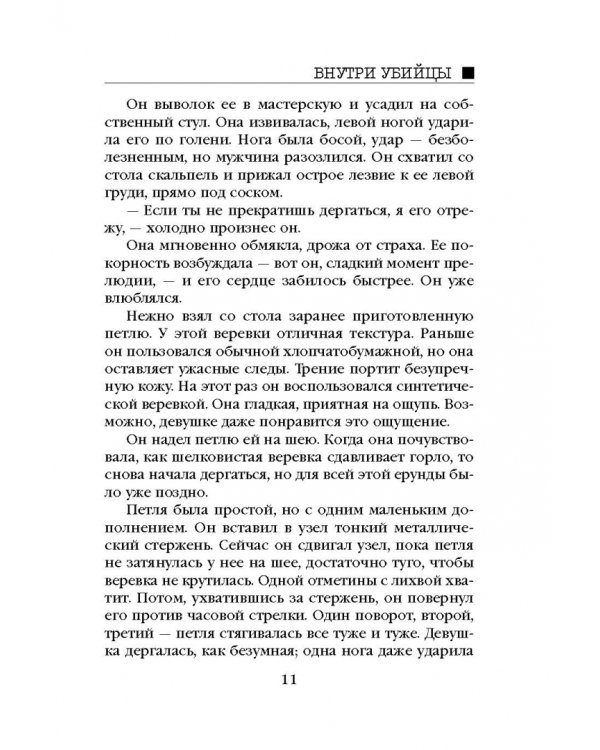 Охота на монстра. Комплект из 4 книг (количество томов: 4)