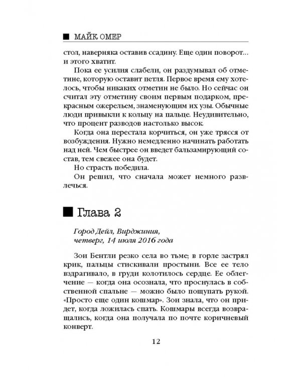 Охота на монстра. Комплект из 4 книг (количество томов: 4)