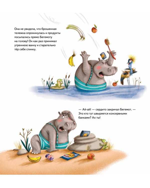 Мирись и больше не дерись! Учимся дружить. Полезные сказки