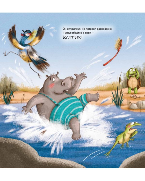 Мирись и больше не дерись! Учимся дружить. Полезные сказки