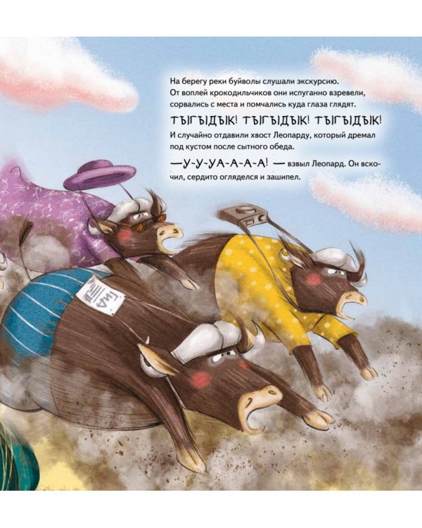 Мирись и больше не дерись! Учимся дружить. Полезные сказки