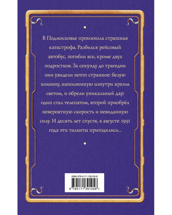 Фантастика