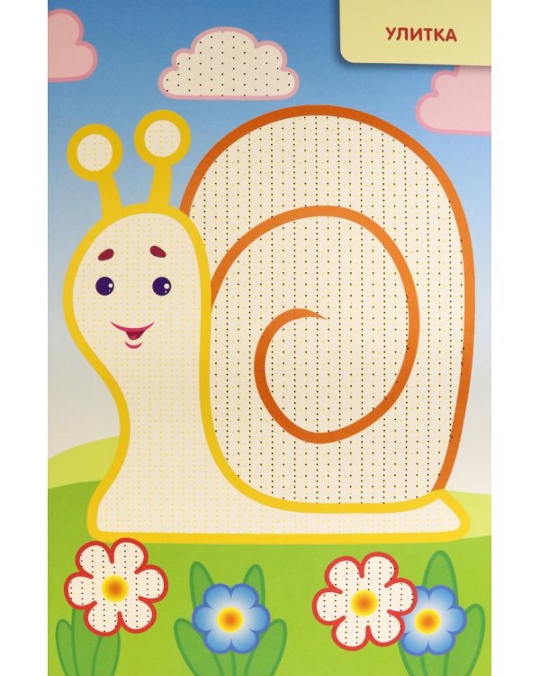 Раскраска Рисуем водой. Для малышей