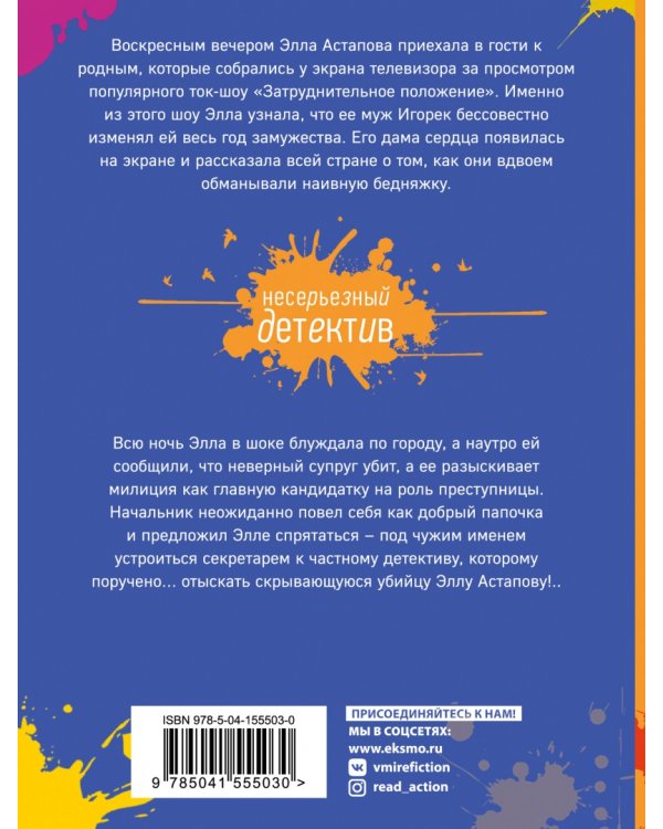 Выжить среди мужчин, или Дырка от бублика