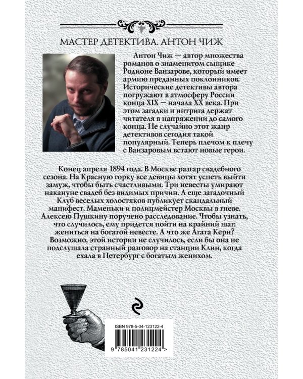 Правила счастливой свадьбы