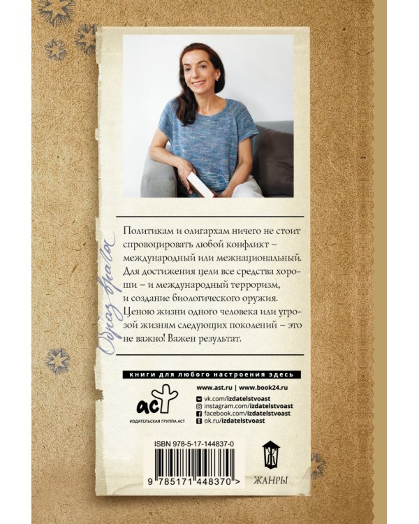 Образ врага