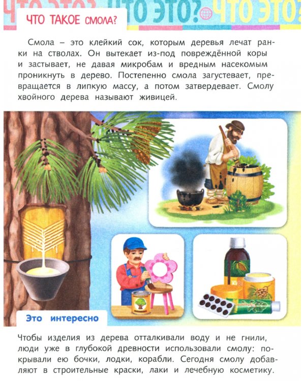 Отчего и почему? Просто о сложном