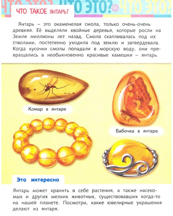 Отчего и почему? Просто о сложном