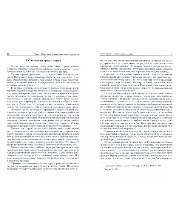 Правоведение в вопросах и ответах. Учебное пособие