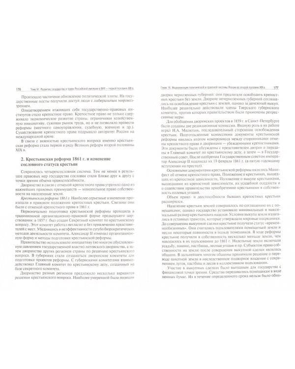 История отечественного государства и права. Учебное пособие